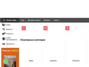 СибМеталлСервис