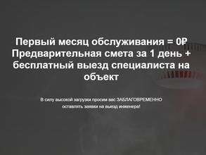 Служба пожарного мониторинга-64