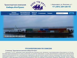 Сибирь-РечТранс