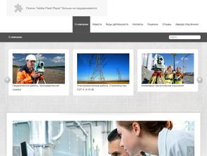 САМ-стройпроект