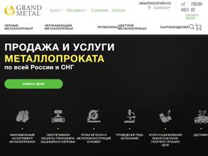 СтальСтройСнаб