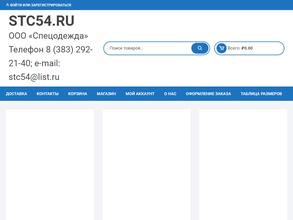 Сиб Транс Компонент