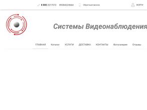 Торгово-монтажная компания систем видеонаблюдения