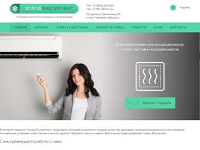 Торгсервис