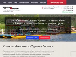 Туризм и сервис-управление