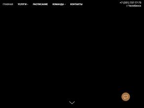 Точка роста