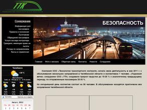 Технологии транспортного контроля