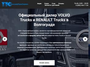 Тахографтраксервис