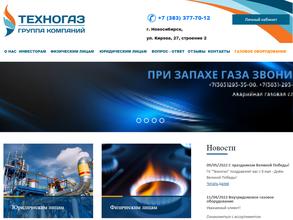 Техногаз