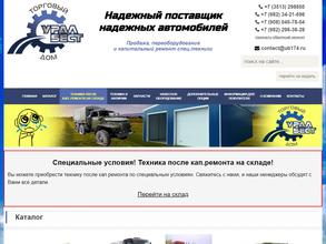 Торговый Дом Урал-Бест