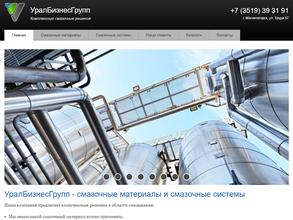 УралБизнесГрупп