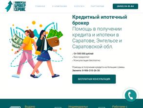 Универсалброкерсервис
