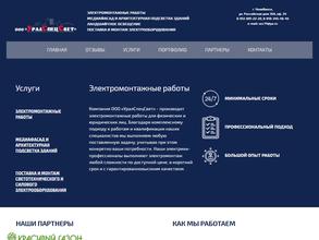 УралСпецСвет