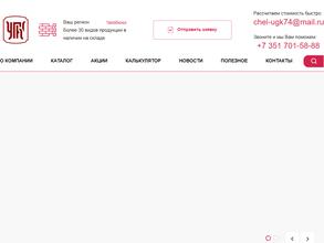 Уралглавкерамика