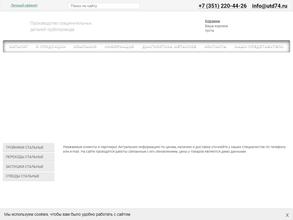 УралТрубоДеталь