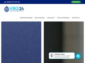 VBG24 Бизнес-технологии