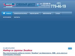 Вектор знаний