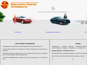 Служба защиты прав автомобилистов