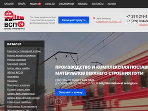ВСП74