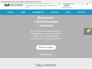 Волгоградстройторг