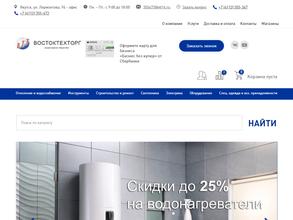 Востоктехторг