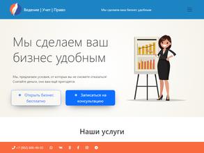 ВЕДЕНИЕ УЧЁТ ПРАВО