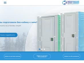 Экологический сервис
