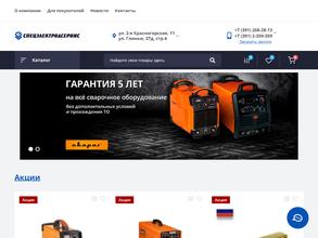 Спецэлектродсервис