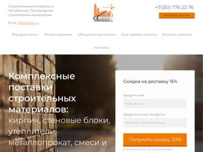 Стк-СтройКомплект