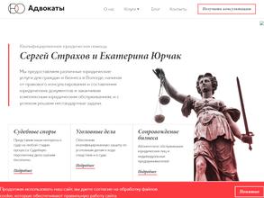 Адвокатский кабинет Юрчак Е.В.