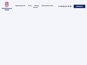 Строительная база №1