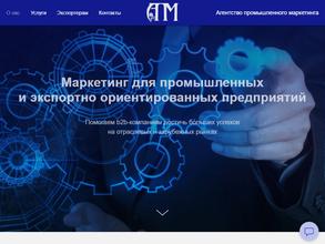 Агентство промышленного маркетинга