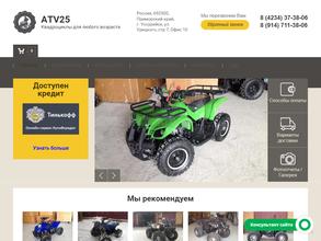 ATV25
