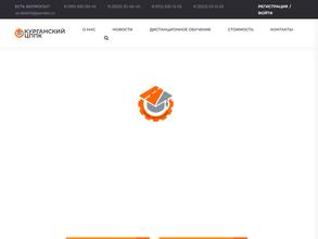 Курганский ЦППК