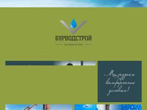 Бурводстрой