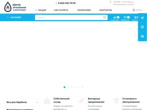 Центр отопления и вентиляции