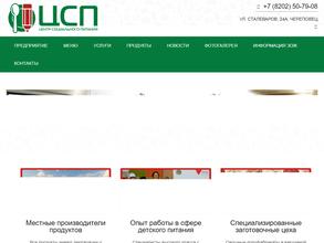 Центр Социального Питания