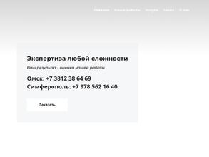 Энергосберегающая компания Сибири