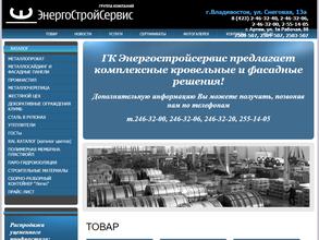 Энергостройсервис