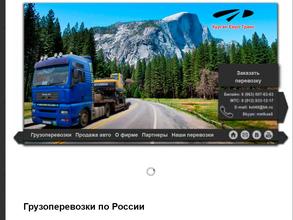 Курган евро транс