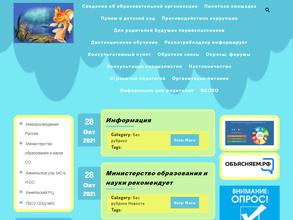 Золотая рыбка