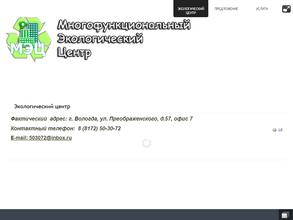 Многофункциональный экологический центр