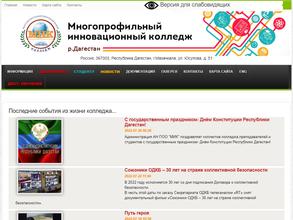 Многопрофильный инновационный колледж