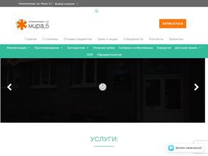 Стоматологическая клиника