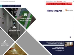 Пункт вакцинации от COVID-19