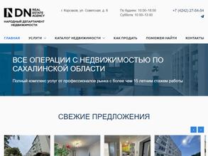 Народный департамент недвижимости