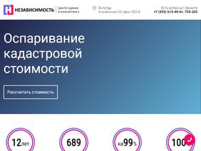 НЕЗАВИСИМОСТЬ