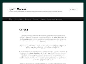 Центр Мосина