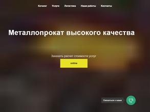 НОРДСТАЛЬТРЕЙД