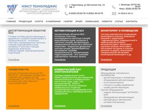 Нэкст Технолоджис